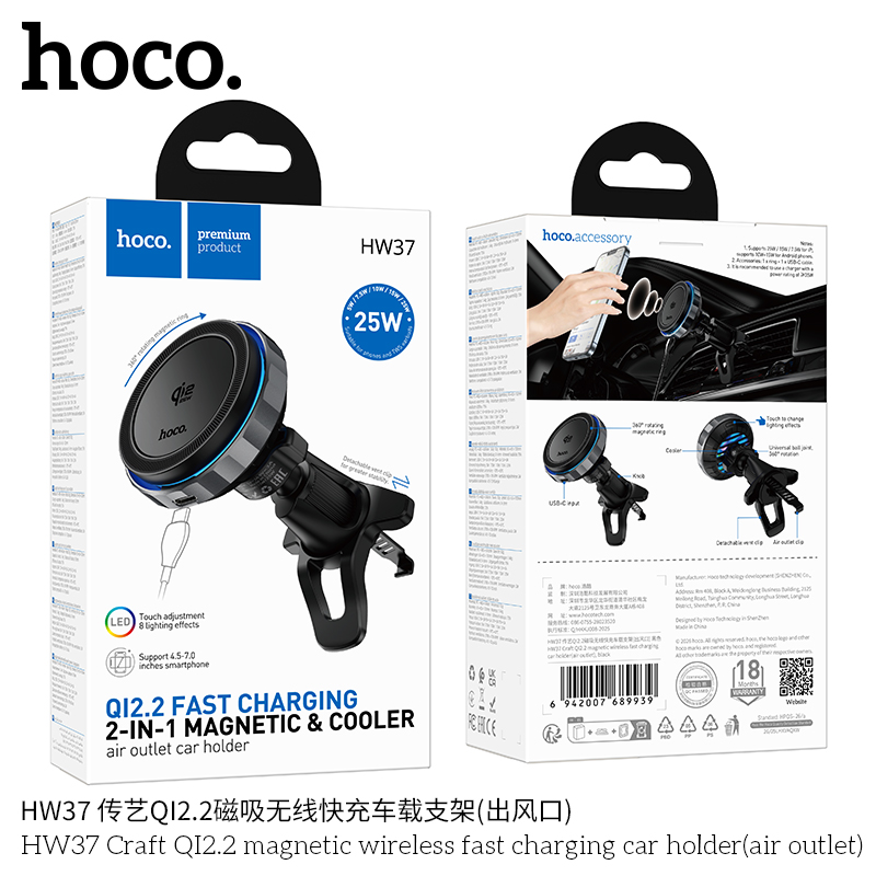 Hoco HW37 Craft QI2.2 25W magnetic wireless fast charging car holder (air outlet)